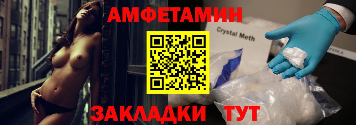 Амфетамин Розовый Узловая