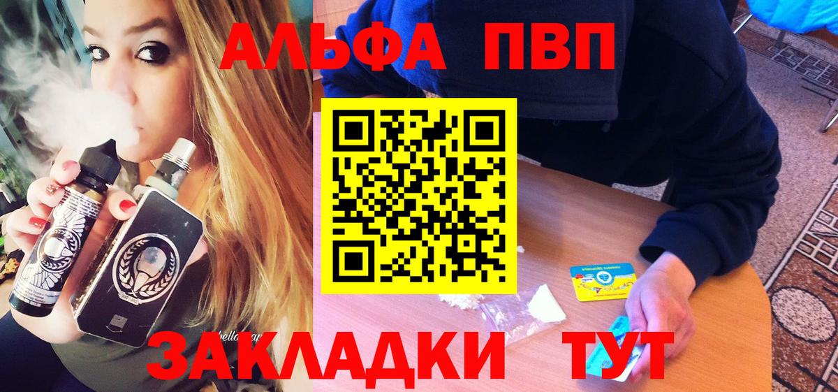 Альфа ПВП СК  А ПВП Crystall  APVP Соль  Узловая  Alpha PVP  Вход с VPN 