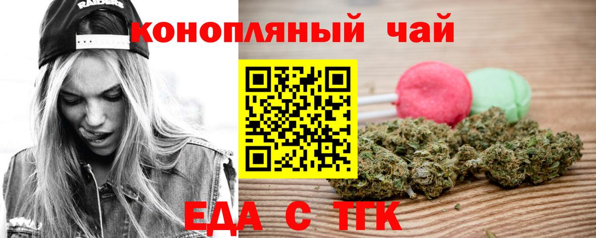 Узловая  Печенье с ТГК марихуана  Вход с VPN 