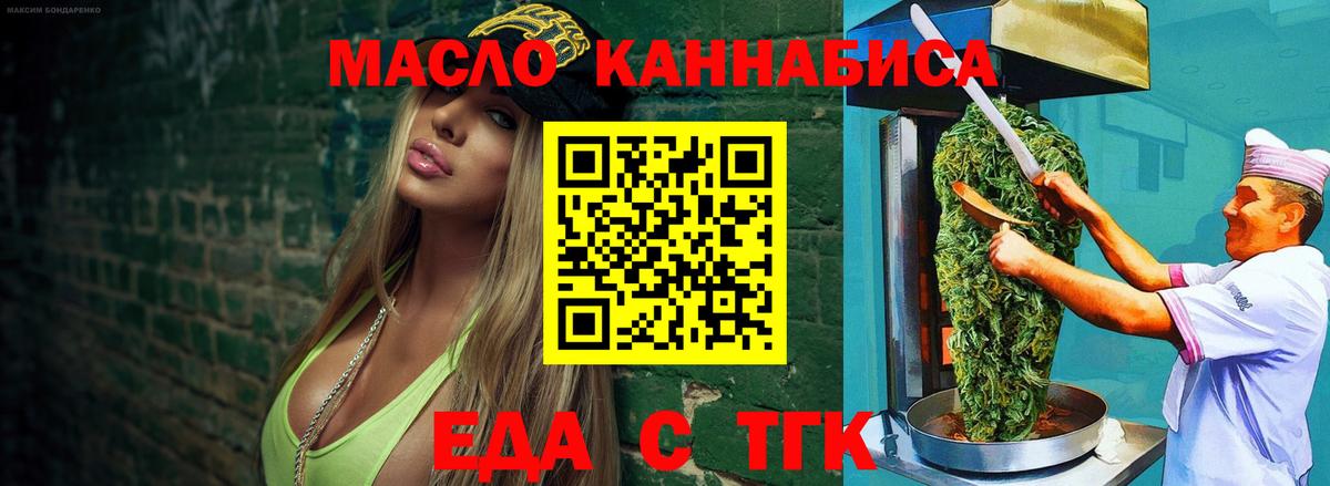 Печенье с ТГК конопля Узловая