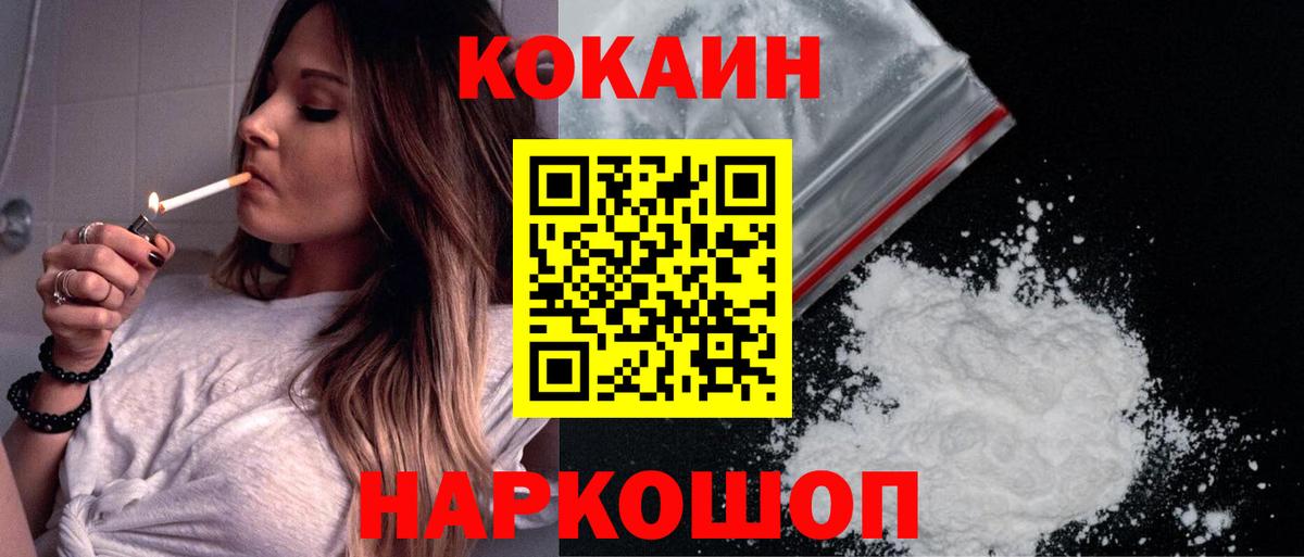 Узловая  КОКАИН  Вход с VPN  Cocaine 97% 