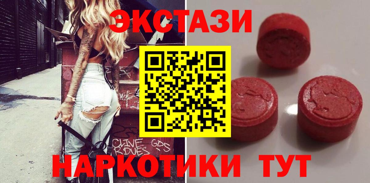 ЭКСТАЗИ MDMA Узловая