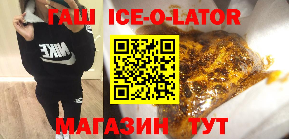 ГАШ убойный Узловая