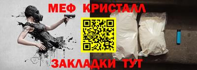 мефедрон Бузулук