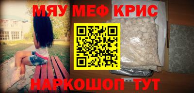 мефедрон Бузулук