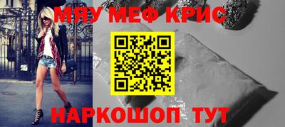 мефедрон Бузулук