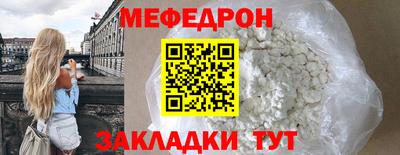 мефедрон Бузулук
