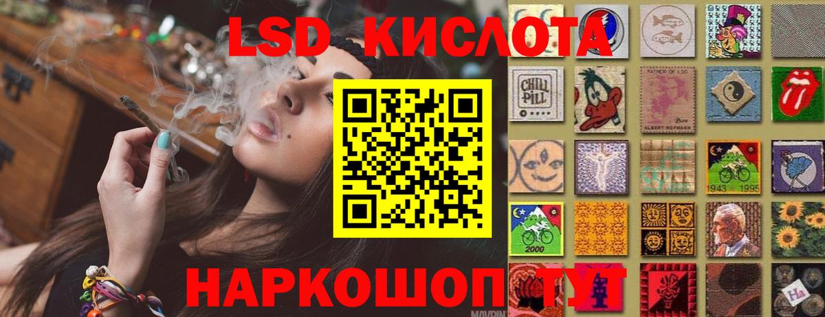 ЛСД экстази кислота Узловая