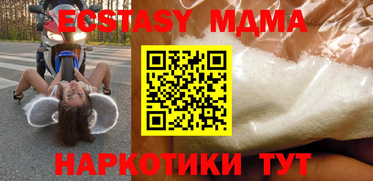 МДМА crystal Узловая