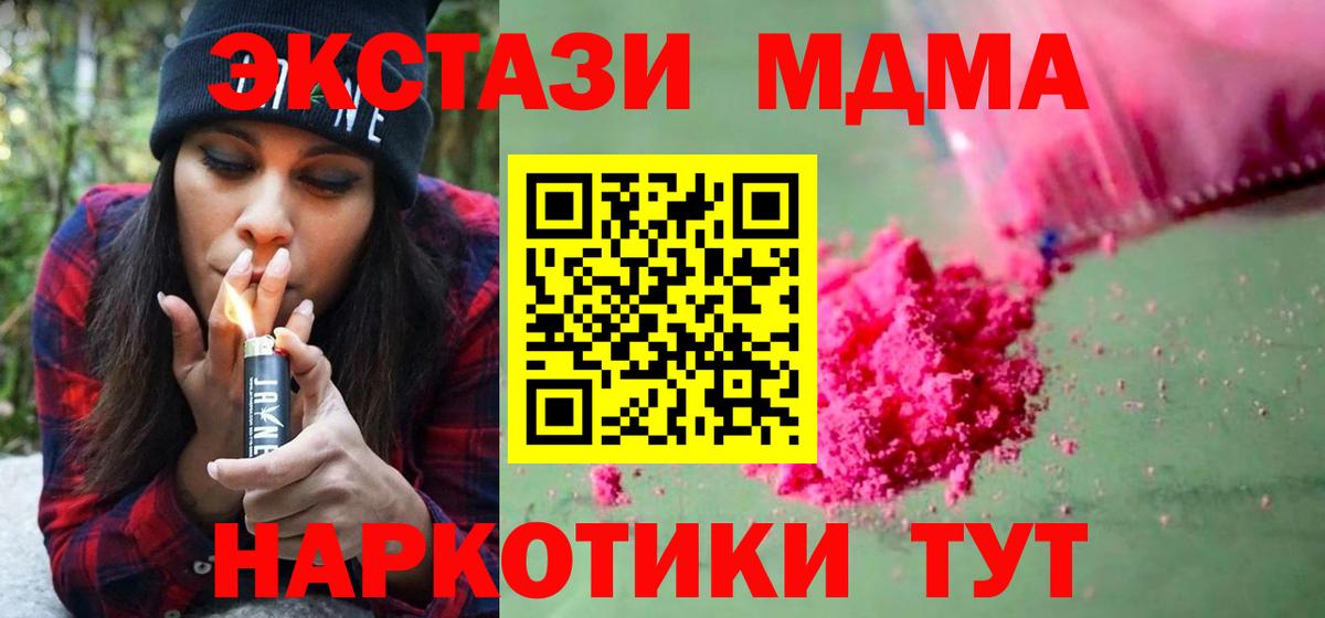 MDMA crystal  Вход с VPN  Узловая  МДМА кристаллы 