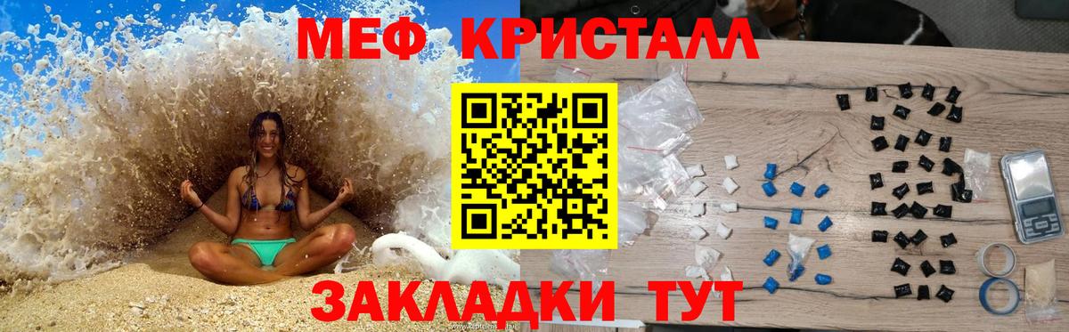 Мефедрон  Меф мяу мяу  Узловая  магазин продажи наркотиков  Мефедрон мяу мяу  Вход с VPN  Мефедрон 