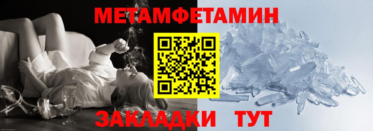 Узловая  Метамфетамин  Вход с VPN  Первитин кристалл 