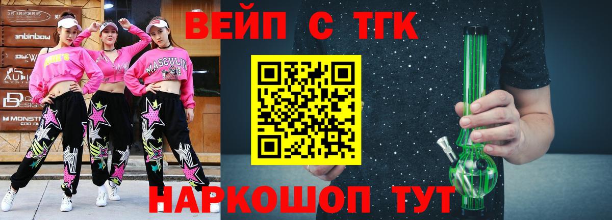 Дистиллят ТГК гашишное масло Узловая