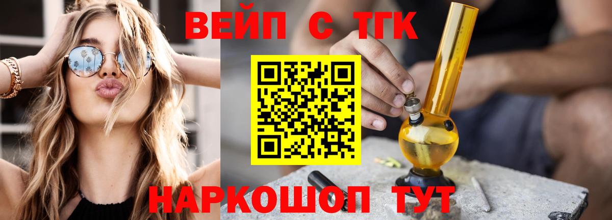 Узловая  Дистиллят ТГК концентрат  ТГК вейп  Вход с VPN 